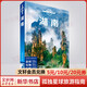 湖南 孤獨星球Lonely Planet旅行指南系列