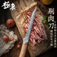 東隼仕上67層大馬士革鋼V金特鋼鍛造剔肉刀燒烤刀BBQ刀屠宰用多功能牛排刀 6寸大馬士革剔肉刀