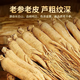 同仁堂 特級人參長白山東北干人參干貨白參生曬參 （甄選6年生） 500g