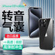 萬妥ONES 蘋果13mini/13/13Pro/13ProMax iphone硅膠 轉(zhuǎn)音氣囊防摔保護(hù)殼 透明手機(jī) 蘋果13ProMax轉(zhuǎn)音透明殼