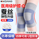 KDANG醫(yī)用護(hù)膝保暖關(guān)節(jié)炎老寒腿蠶絲輕薄透氣夏季膝蓋受涼空調(diào)防寒四季夏天運(yùn)動(dòng)跑步康復(fù)綁帶男女款