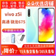 vivo Z5i/y5s 二手手機 智能安卓 高通驍龍675 直屏游戲 玉清瓷 8GB+128GB（z5i） 95新