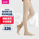 舒爾美 醫(yī)用彈力襪男女通用靜脈曲張 二級(jí)壓力長(zhǎng)筒襪 膚色露趾 L