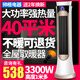 帥格（SHUAIGE） 【45平米】3300W暖風(fēng)機家用取暖器電暖氣電暖器觸控遙控立式家用辦公大功率