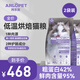 阿樂寵 ARLOPET全價(jià)無(wú)谷低溫烘焙貓糧低敏0谷物全階段成貓貓糧 成貓烘焙糧 1.8kg*2袋