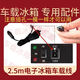 電子冰箱車載線12V點煙器電源線DC電源線家用220v轉(zhuǎn)DC12v24v8字尾 2.5米耐高溫車載線12v24v通用