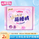 七度空間萌睡褲動(dòng)物君女超薄超長(zhǎng)甜睡量多安心褲姨媽巾安睡褲內(nèi)褲型衛(wèi)生巾 M-L碼 2條 80-120斤 動(dòng)物君萌睡褲