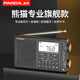 熊貓（PANDA）6218多功能新款藍牙全波段收音機老人專(zhuān)用老式復古廣播老年便攜式插卡充電式鋰電池進(jìn)口芯片半導體 官方標配【可插卡/充電】 標配