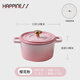 小幸福鑄鐵（KITCHEN LITTLE HAPPINESS KITCHEN）琺瑯鍋搪瓷煮燉鍋家用鑄鐵鍋砂鍋燉鍋電磁爐煲湯熬湯鍋 櫻花粉（內(nèi)白） 18cm