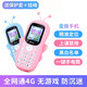 皓軒【 4G全網(wǎng)通兒童手機】電信迷你超小袖珍個性中小學(xué)生專用可愛男女生備用按鍵直板戒網(wǎng)癮無游戲 粉色移動版