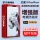 CAWA适用红魔9 Pro+钢化膜8s Pro+游戏手机红魔6spro全屏玻璃膜努比亚Z60ultra保护贴膜电镀顺滑带神器 红魔9 Pro/Pro+全透明电镀钢化膜-1张
