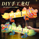 貞嘻新年禮物龍年燈籠兒童手工diy材料包led燈籠手提花燈裝飾幼兒園 福瑞紅龍diy燈籠