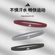 阿迪達斯 （adidas）運動(dòng)發(fā)帶男女止汗吸汗帶3條裝跑步籃球羽毛網(wǎng)球頭巾導汗帶寬發(fā)帶