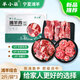 羊小柒寧夏灘羊 手抓羊肉凈重6斤 家庭裝  羊蝎子生鮮食材