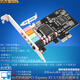GRIS服務(wù)器PCI-E7.1聲卡威盛1723電腦CMI8828聲道USB5.1臺(tái)式機(jī)PCI前置8738主板內(nèi)置Linux發(fā)燒友CMI6206 CMI8738芯片 大小機(jī)箱通用5.1聲卡