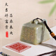 天然壽山石秦權秤砣印章定制印璽大尺寸成品書(shū)法閑章篆刻國畫(huà)藏書(shū)印章字畫(huà)作品落款蓋章書(shū)畫(huà)玉璽書(shū)房擺件禮物 天然壽山石秦權秤砣成品閑章【錦盒+書(shū)畫(huà)印泥】