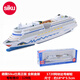 游艇豪華游輪Siku大型游輪瑪麗王后豪華郵輪客船快艇合金模型玩具 1720阿依達郵輪