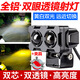 美蒂亞摩托車燈led大燈電動車外置改裝超亮強光燈雙眼射燈雙光透鏡大燈 遠白近黃+夾具