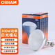 歐司朗紫外線燈泡ultra-vitalux 300W太陽光模擬燈耐黃變老化燈泡 300W