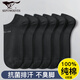 七匹狼襪子男純棉船襪透氣排汗全棉防臭抗菌全黑運動(dòng)休閑隱形襪耐臟