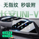 輝蘭長(zhǎng)安UNIV引力屏幕膜汽車中控導(dǎo)航鋼化貼膜內(nèi)飾保護(hù)用品UNI改裝V屏 【導(dǎo)航+儀表三屏】超清晶鉆鋼化膜 長(zhǎng)安UNIV