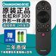 厚吉升適用于長(cháng)虹CHANGHONG電視機萬(wàn)能遙控器RIF300通用55A4U 43D3S液晶電視語(yǔ)音遙控板 RIF300原廠(chǎng)（外形一樣通用）