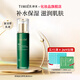 婷美乳液男女補水保濕鎖水滋潤官方復活草護膚品店 80ml