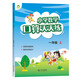 墨點(diǎn)字帖 2025年 一年級(jí)上冊(cè) 口算天天練 小學(xué)數(shù)學(xué)天天練同步專項(xiàng)練習(xí) 人教版