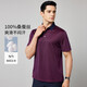 羅茜奧【100%桑蠶絲&店鋪同款】舒適翻領(lǐng)25夏LOZIO男裝商務(wù)休閑短袖T恤 紫紅色 XL (52)