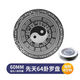拉迪圖中國風(fēng)指尖陀螺EDC玩具羅盤金屬解壓耍帥神器陀螺中國風(fēng)太極八卦 【網(wǎng)紅爆款】60mm-先天八卦 普通袋裝