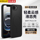 KEKLLE【親膚磁吸】適用iPhone16E手機殼 蘋果16e保護套 親膚液態(tài)硅膠磁吸鏡頭全包軟殼保護套 午夜黑