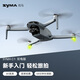 SYMA司馬C1專業(yè)無人機6K高清航拍三軸防抖云臺入門豎拍7級抗風(fēng)多功能折疊遙控長距離長續(xù)航飛行器 新品三軸云臺6K高清專業(yè)航拍無人機【2塊電池】