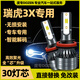 度專(zhuān)適用奇瑞瑞虎3X專(zhuān)用 LED前照大燈汽車(chē)改裝遠光近光激光車(chē)燈泡配件 瑞虎3X【遠光燈H1】 【單個(gè)裝】高品質(zhì)汽車(chē)LED大燈