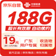 中國聯(lián)通流量卡聯(lián)通19元廣東上網(wǎng)卡純流量非永久手機卡電話卡全國通用大王卡GDLT2