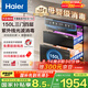 海爾（Haier）150L【小紅花套系】滅菌艙系列三門(mén)四層大容量消毒 嵌入式 家用甲流母嬰消毒 紫外線光波巴氏EB150