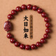 石傳百世朱砂手串護(hù)身符大日如來守護(hù)神手鏈本命年蛇年男女生日禮物 8mm
