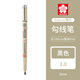 櫻花日本櫻花勾線(xiàn)筆針管筆繪圖筆防水繪畫(huà)描邊筆SAKURA美術(shù)漫畫(huà)建筑手繪專(zhuān)用勾線(xiàn)筆動(dòng)漫設計繪圖筆套裝 黑色3.0mm 硬頭