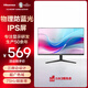 海信27英寸IPS技術(shù)廣視角 低藍光 HDMI接口 75Hz 三邊窄邊框 可壁掛 電腦辦公屏幕 顯示器顯示屏 27N3G