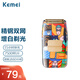 科美（kemei）理發(fā)器推子涂鴉版KM-1102H/KM-5017成人專(zhuān)業(yè)雕刻推剪0.1mm剃須增白器組合裝 增白器 禮盒裝