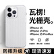 POZZO適用于蘋果15ProMax手機(jī)殼iphone15ProMax保護(hù)套全包行李箱超薄防摔防指紋瓦楞光柵行李箱 透白