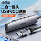 綠巨能 Type-C/USB3.0分線器擴(kuò)展塢 高速4口高速集線器HUB拓展塢 筆記本電腦一拖多轉(zhuǎn)換器轉(zhuǎn)接頭延長線