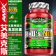 AMIX捷克進口運動營養(yǎng)健身補劑NO2 MAX AAKGβ丙氨酸氮酶激活合成肽地獄火氮泵膠囊100粒 AMIX地獄火氮泵膠囊100粒