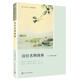 詩經(jīng)名物圖解