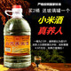 武泉黑土糧屯高度米酒小米酒桶裝白酒自釀純糧食酒甜酒小米原漿浸泡可泡藥專(zhuān)用 42度 2500mL 2桶 【送一個(gè)玻璃罐】