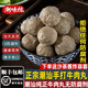 潮味陳牛肉丸潮汕正宗汕頭潮州手打手工牛筋丸子特產(chǎn)火鍋食材凈重1500g 牛肉丸1500g