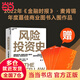 【當當正版】風(fēng)險投資史 金融歷史學(xué)家、兩屆普利策獎入圍作家塞巴斯蒂安·馬拉比重磅力作；清華大學(xué)五道口金融學(xué)院副院長(cháng)田軒教授傾情翻譯；2022年《金融時(shí)報》·麥肯錫年度蕞佳商業(yè)圖書(shū)入圍作品