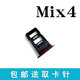 埃佰利適用小米MIX4陶瓷卡托手機sim卡槽卡座 小米MIX4卡托(陶瓷黑)