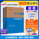 中公事業(yè)編2025湖南省事業(yè)單位招聘考試教材事業(yè)編制刷題：公共基礎(chǔ)知識(shí)+歷年真題+全真模擬 套裝3本