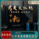 巖御史正宗大紅袍2025正巖肉桂茶茶葉禮盒裝中秋送禮送客戶(hù)送長(cháng)輩 大紅袍禮盒裝