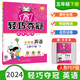 【自選】2024版輕巧奪冠五年級上冊語(yǔ)文人教版 英語(yǔ)人教PEP外研版 小學(xué)五年級下冊數學(xué)北師版教材輔導同步課時(shí)訓練習冊 五年級下 英語(yǔ)（人教PEP）